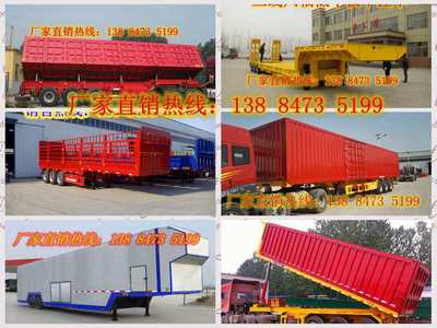 出口車輛運輸半掛車 掛車生產(chǎn)廠家及價格概覽