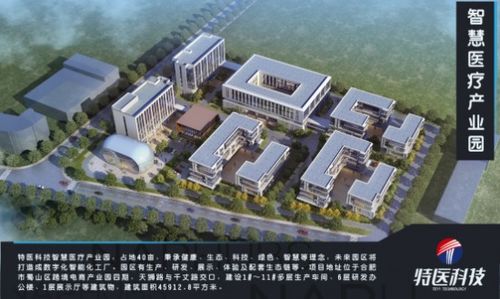 特醫科技與安徽華源醫藥集團達成戰略合作，共同深度開發痛風理療及環境科技領域